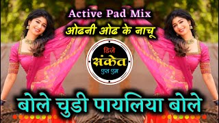 Odhani Odh Ke Nachu  Main To Tere Naam Likhunga Dj  Active Pad Mix  Dj Sanket SM [upl. by Shamus232]