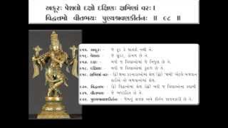 VISHNU Sahastra Naam with Gujarati Meaning [upl. by Trueblood]