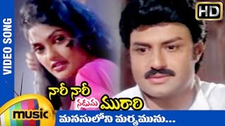 Nari Nari Naduma Murari Movie  Manasuloni Marmamunu Video Song  Balakrishna  Nirosha  Shobana [upl. by Cynthy]