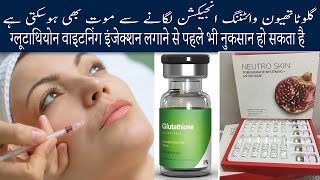 Glutathion Skin whitening injections side effects  Price  benefits  Uses [upl. by Latrell710]