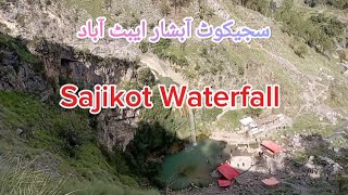 Sajikot Waterfall Abbottabad  Travel to Sajikot Waterfall via Jabri satora  سجیکوٹ آبشار [upl. by Enortna819]