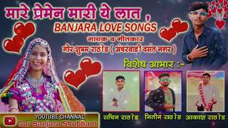 छोड दिनी तू आदी वाटेप 🥀🥀 Banjara New Song 🌹Banjara Sad song [upl. by Esten]