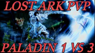 Lost Ark Paladin PVP 1 VS 3 Paladin gameplay Playing patiently until Im ready to strike [upl. by Dnalyram951]