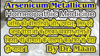 Arsenicum Metallicum  Homeopathic Medicine  bydrncghosh [upl. by Ylehsa994]