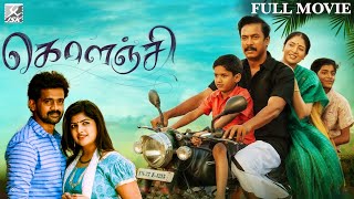 KOLANJI FULL MOVIE 2019  Samuthirakani  Kirubakaran Sanghavi  JSK Prime Movies [upl. by Ring]