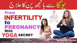 Fertility Yoga For Conceive  Infertility Treatment  Treat Your Infertility for Pregnancy With Yoga [upl. by Hendrickson963]