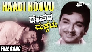 Belakalli Neenu Iralalli Naanu  Love Song  Shankar Sundar Movie  Kannada Songs  Ambarish Hits [upl. by Kerianne132]