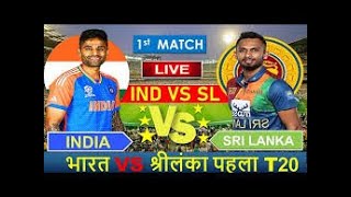 1ST T20 MACTH IND VS SL LAIVE cricketgame cricket [upl. by Raybin]