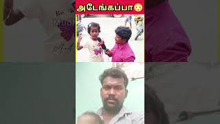 viralvideo youtubeshorts seeman trending [upl. by Pulsifer]