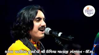 Aditya Gadhvi  Yogesh Gadhvi  Laxchandi Mahayag  Live Dayro Unjha [upl. by Buchbinder]