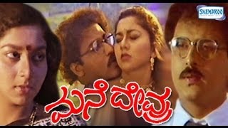 Aruna Raaga – ಅರುಣರಾಗ  Kannada Full Movie Starring Ananthnag Geetha  Family Movie [upl. by Willis]