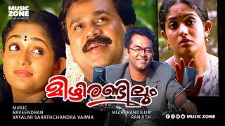 Mizhi Randilum  Malayalam Full Movie HD  Dileep  Kavya Madhavan Indrajith Jagathy Sukumari [upl. by Aiksas886]