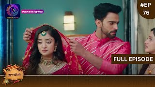 Dalchini  New Show  Full Episode 76  1 February 2024  दालचीनी  Dangal TV [upl. by Rutherfurd]