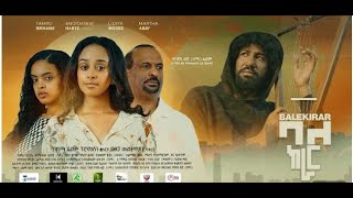 ባለ ክራር  Ethiopian Movie Bale Kerar 2024 Full Length Ethiopian Film Bale Kerar 2024  Ethiopian film [upl. by Amsed]