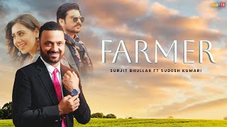 Farmer  Surjit Bhullar Ft Sudesh Kumari  Latest Punjabi Song 2024 [upl. by Assened]