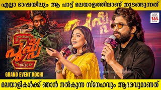 ഫഹദിന്റെ പ്രകടനത്തിൽ എല്ലാ മലയാളികൾക്കും അഭിമാനിക്കാം  Pushpa 2  Allu Arjun  Rashmika  Fahadh [upl. by Yaral]