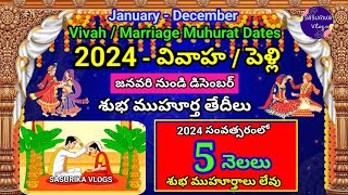 2024 Marriage Muhurtham Dates in Telugu Vivaha Muhurtham DatesPelli Muhurtham DatesMarriage Dates [upl. by Gnoy]