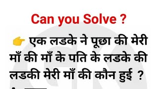 Smart study by Sanjay Chaudhary IQ test questions ⁉️ risoning [upl. by Arnaldo179]