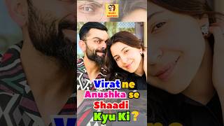 Virat ne Anushka se Shaadi Kyu Ki 🤣 viratkohli anushkasharma virushka bluntbasterds funny [upl. by Remliw]