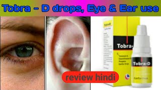 Tobra  D drops use side effects and benifets review hindi [upl. by Gershon]