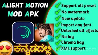 How to download alight motion mod apk new version no lag [upl. by Naujik]