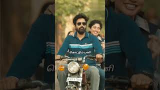 Vennilave saaral nee quotAmaranquot song lyrics sivakarthikeyan saipallavi status tamil shorts [upl. by Gayleen]