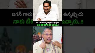 అవునువైయస్ జగన్ గారు అప్పట్లో ఆ పదవి ఆఫర్ చేశారు కానీఎందుకు తీసుకోలేదంటే YSJagan Chaganti [upl. by Rudin]