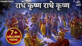 Radhe Krishna Radhe Krishna Krishna Krishna Radhe Radhe  Krishna Bhajan  राधे कृष्ण राधे कृष्ण [upl. by Portwin]