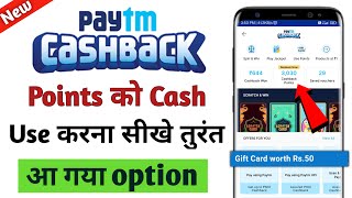 How to use paytm cashback points  Paytm cashback points kaise use kare  paytm points [upl. by Thorin]