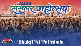 🔴 Live Biggest Bhakti ki Pathshala  Sanskar Mahotsav 2024  ALLEN [upl. by Neelcaj]