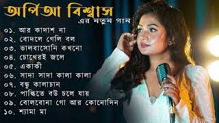 Arpita Biswas Bangla Sad songs Back to back 2024  Superhit songs  Jukebox [upl. by Erik]