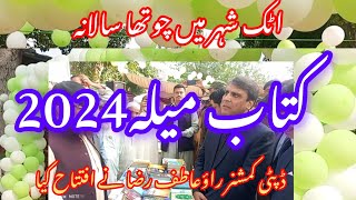 Attock Book Fair 2024 part 1  Inaugurated by DC Attock 07112024 [upl. by Paxon519]