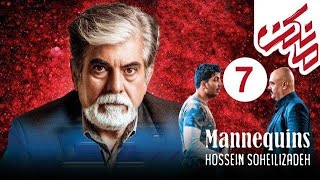 Mankan Series Episode 7 l سریال مانکن قسمت هفتم [upl. by Treble457]