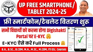 Digishakti Portal Registration Kaise Kare  Digishakti E kyc Kaise Kare  Up Free Tablet Yojana 2024 [upl. by Ydnak]