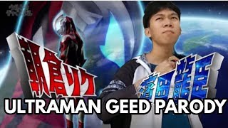 Ultraman Geed Parody Low Budget Version [upl. by Thurber]