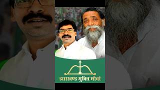 jharkhand Loksabha Dumka JMMShibu Soren election2024 jmm dumka shortvideo tranding viralshort [upl. by Anole]