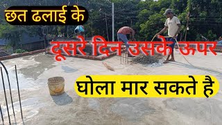 छत ढलाई के दूसरे दिन उसके ऊपर घोला मार सकते है क्या Can we put slurry on roof [upl. by Nnylram]