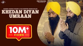 Khedan Diyan Umraan  Jagdev Singh Gaggri amp Kulwinder Singh Maan  New Punjabi Songs 2015 [upl. by Anait]