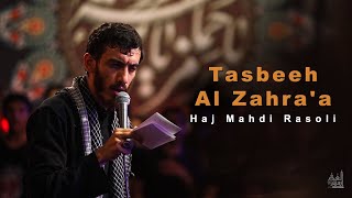 Tasbeeh Al Zahraa  Haj Mahdi Rasoli  English Sub [upl. by Cora]