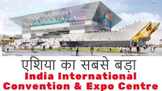 India International Convention amp Expo Center  IICC  Mega Projects In India 2020 [upl. by Koerlin]