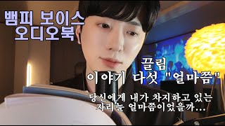 이병률 산문집 끌림 이이기 다섯 quot얼마쯤quot [upl. by Raybourne]