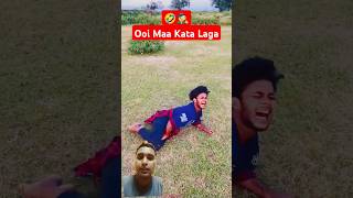 Ooi Maa Kata Laga🤣🤣 comedy funny shorts [upl. by Mishaan423]