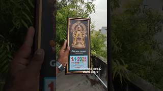 Calendar Frame  Size  15x6 ayyappan sabarimalai ayyapa madurai chennai virudhunagar theni [upl. by Eartnoed168]