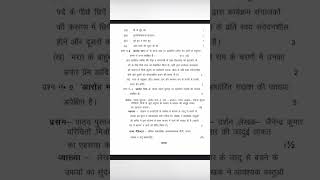 class 12th hindi model paper 202425 hbse boards please subscribe questionpaper [upl. by Assertal]