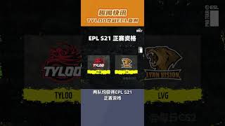 TYLOO捧杯ECL S48亚洲区冠军！cs2 tyloo ecl cncs [upl. by Ybrik]