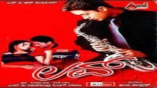 Love – ಲವ್ 2004  FEATAdithya Rakshitha  Full Kannada Movie [upl. by Hassadah385]