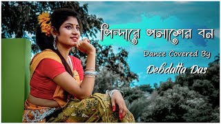 Pindare Polasher Bon polabo polabo mon  Dance Coverd  Debdatta Das  new trending Folk Song [upl. by Alilad364]