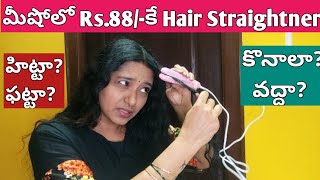 Meesho Hair Straightener Review in Telugu [upl. by Lothair]