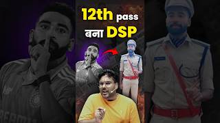 12th pass बना DSP 🤭 Gagan Pratap Sir ssc dsp mohammadsiraj cricket siraj [upl. by Persian390]