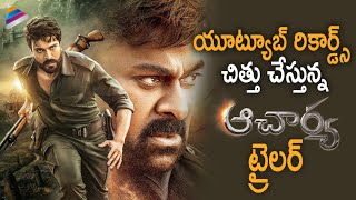 Acharya Trailer Sensational Record  Chiranjeevi  Ram Charan  Kajal  Pooja Hegde  Siva Koratala [upl. by Maxine]